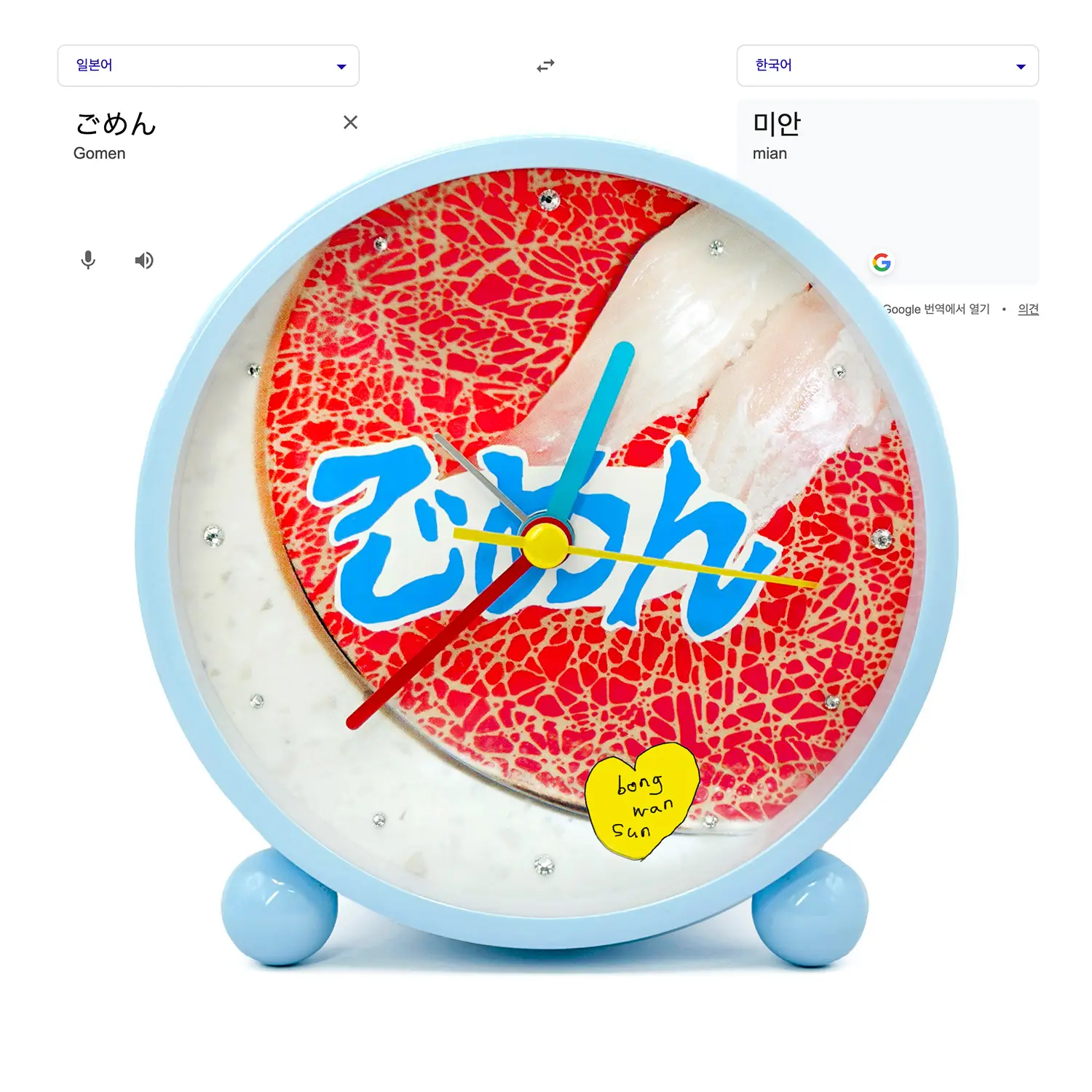 GOMEN CLOCK by NUSNAW